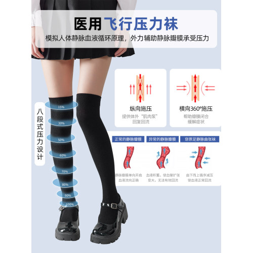 飛行壓力襪女壓縮襪春秋款飛機上襪子小腿跳繩騎行健身襪運動長襪