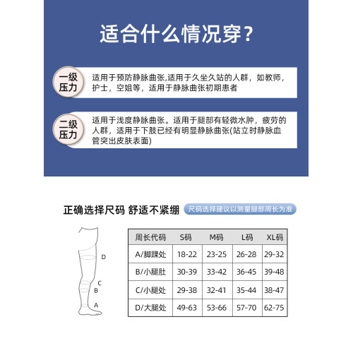 飛行壓力襪女壓縮襪春秋款飛機上襪子小腿跳繩騎行健身襪運動長襪
