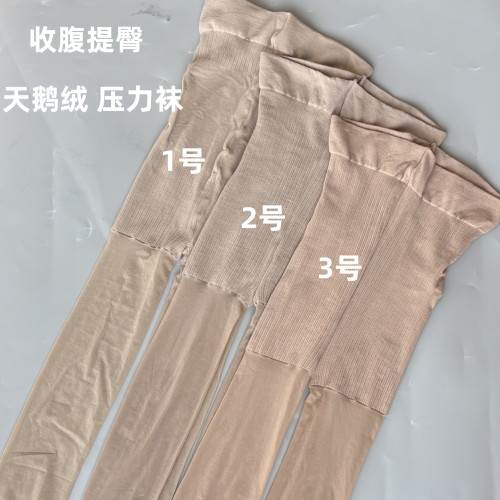 天鵞絨膚色壓力襪絲襪福zu女夏季薄款顯瘦超薄收腹提臀隱形連褲襪
