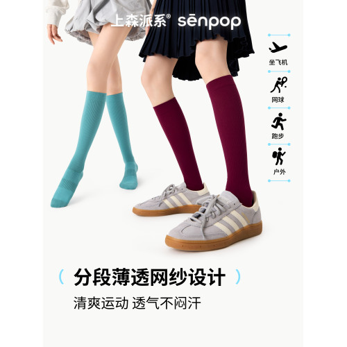 上森飛機壓力襪健身小腿襪白色跑步運動長筒襪壓縮襪騎行襪長襪子