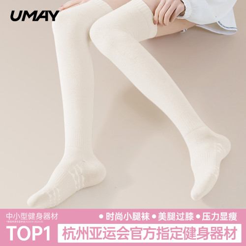 UMAY瑜珈襪女過膝長筒防滑壓力襪美腿瘦腿專業運動襪
