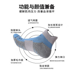 襪子男夏COOLMAX跑步襪抗菌吸汗防滑透氣短筒壓力襪毛巾底運動襪