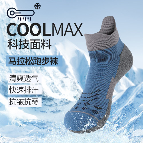 襪子男夏COOLMAX跑步襪抗菌吸汗防滑透氣短筒壓力襪毛巾底運動襪