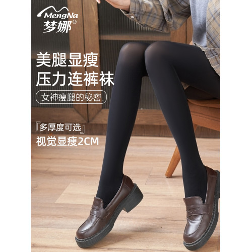 夢娜光腿神器女春秋季壓力襪加厚顯瘦高彈連褲襪可外穿打底襪