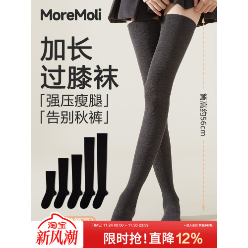 過膝襪子女長筒襪秋冬季黑色小腿壓力襪冬天加長護膝高筒大腿長襪 過膝襪子女長筒襪秋冬季黑色小腿壓力襪冬天加長護膝高筒大腿長襪