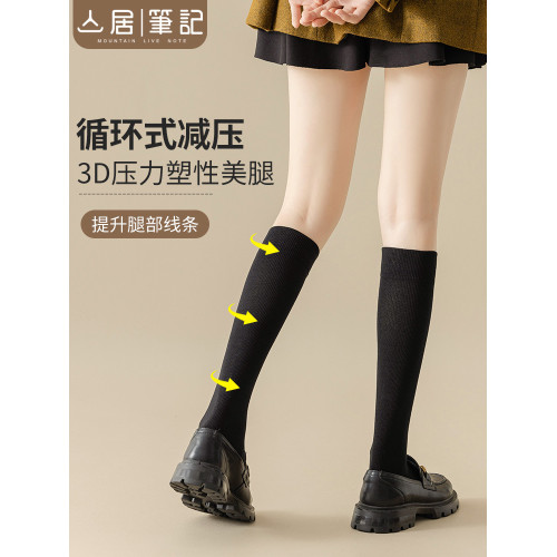 小腿襪女春秋強壓瘦腿襪子女款壓力襪日系ins潮黑色長筒過膝襪jk
