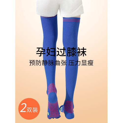 孕婦過膝壓力襪月子秋冬女士小腿壓縮襪子預防靜脈曲張強壓長筒襪