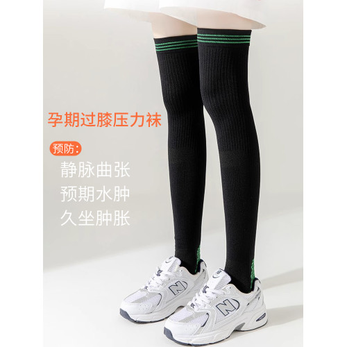 孕婦過膝壓力襪月子秋冬女士小腿壓縮襪子預防靜脈曲張強壓長筒襪