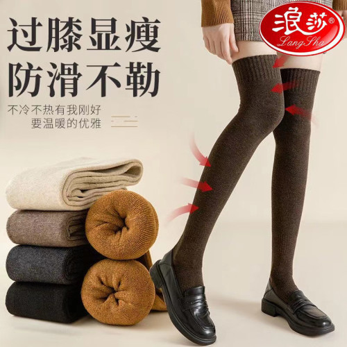 浪莎加厚毛圈過膝襪女秋冬季保暖長筒襪純色護腿壓力襪防滑高筒襪