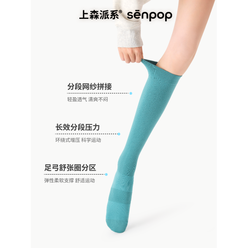 上森綠色壓力襪女登山多巴胺高筒小腿長襪飛機健身跳繩跑步壓縮襪