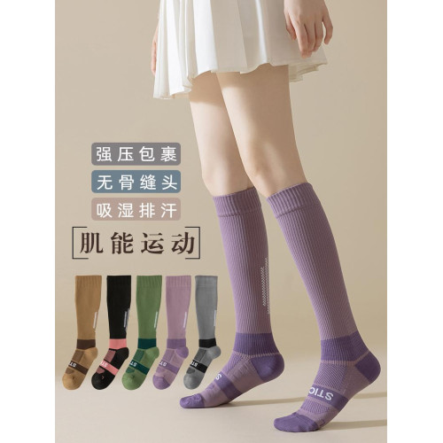 馬拉松跑步騎行高品質專業壓力襪無骨運動瑜珈小腿及膝女襪子