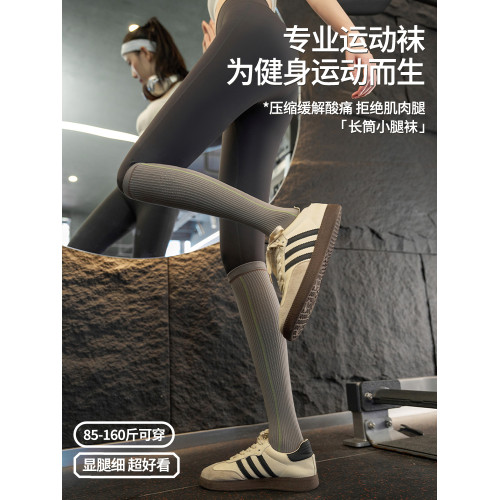 專業跑步運動襪女登山徒步跳繩騎行瑜珈瘦腿小腿壓力襪加壓長筒襪