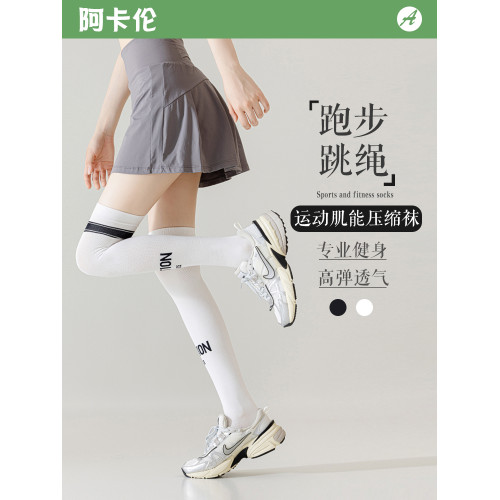 運動過膝壓力襪子女長筒專業健身高爾夫跑步跳繩彈力羽毛球壓縮襪