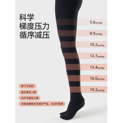 高個子強壓塑形瘦腿襪女春秋加長黑色超緊壓力襪打底連褲襪韓國薄
