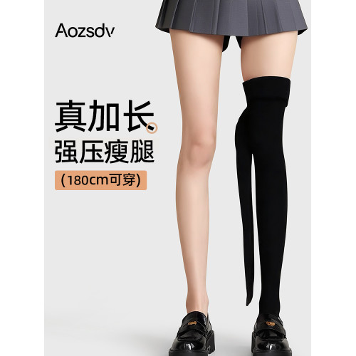 高個子強壓塑形瘦腿襪女春秋加長黑色超緊壓力襪打底連褲襪韓國薄 高個子強壓塑形瘦腿襪女春秋加長黑色超緊壓力襪打底連褲襪韓國薄