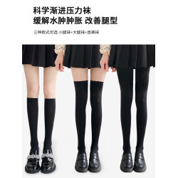 強壓二級壓力襪~超緊壓縮瘦腿襪女小腿襪jk襪子春秋長筒襪連褲