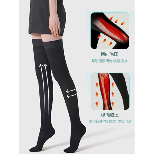 強壓二級壓力襪~超緊壓縮瘦腿襪女小腿襪jk襪子春秋長筒襪連褲 強壓二級壓力襪~超緊壓縮瘦腿襪女小腿襪jk襪子春秋長筒襪連褲