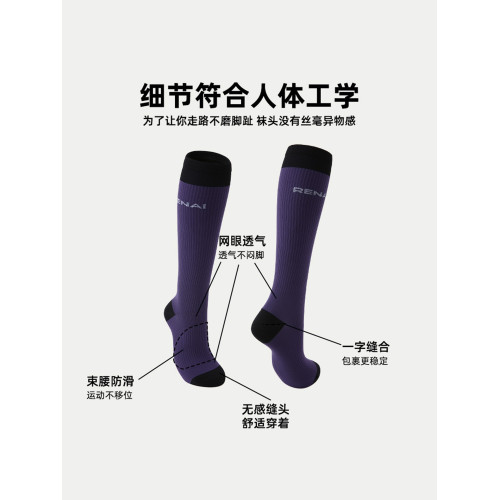 Renaissance跑步運動壓力襪子女健身專業壓縮瘦腿小腿機能長筒襪