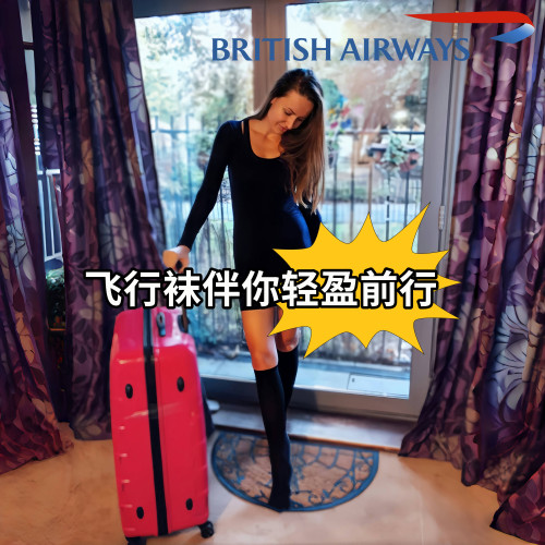 Ailaka英國飛行神器經濟艙長途飛機壓力襪彈力壓縮襪護腿襪男女款 Ailaka英國飛行神器經濟艙長途飛機壓力襪彈力壓縮襪護腿襪男女款