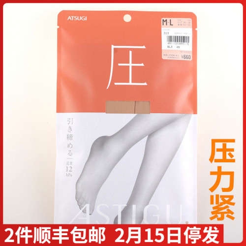 【】日本進口ATSUGI厚木壓系列提臀瘦腿薄款絲襪壓力襪AP6002