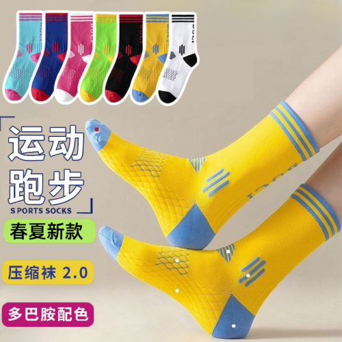 專業跑步運動襪女馬拉松跑步襪子女跳繩健身專用壓力襪運動襪子 專業跑步運動襪女馬拉松跑步襪子女跳繩健身專用壓力襪運動襪子