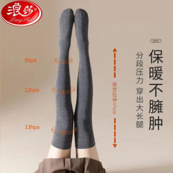 浪莎加厚毛圈過膝襪女秋冬季保暖長筒襪純色護腿壓力襪防滑高筒襪