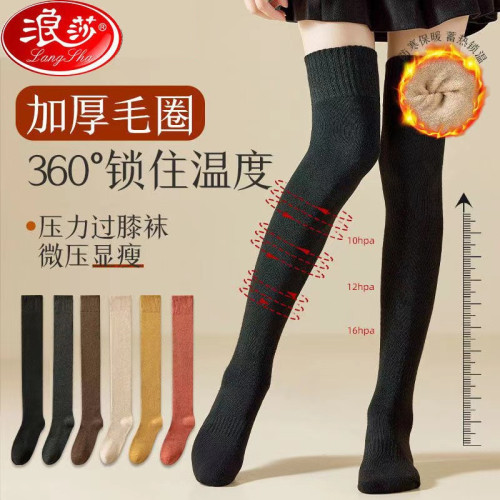 浪莎加厚毛圈過膝襪女秋冬季保暖長筒襪純色護腿壓力襪防滑高筒襪 浪莎加厚毛圈過膝襪女秋冬季保暖長筒襪純色護腿壓力襪防滑高筒襪