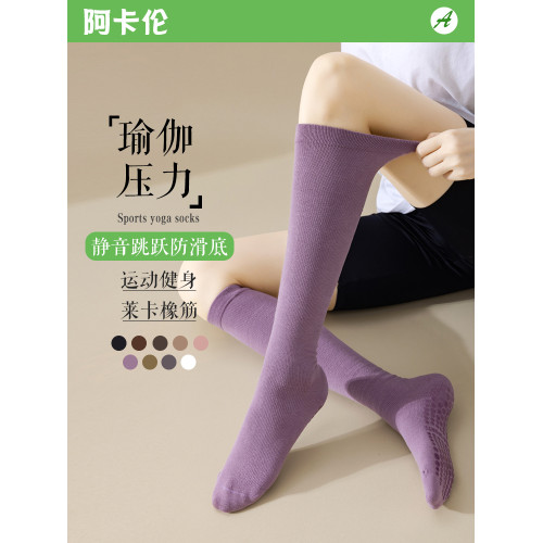 瑜珈壓力襪子女春秋款專業運動防滑健身普拉提跑步跳繩騎行小腿襪