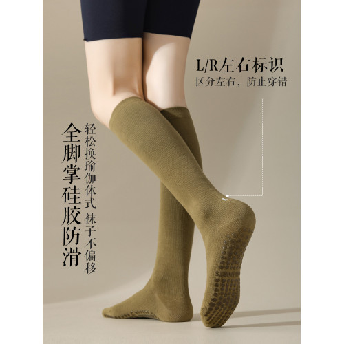 瑜珈壓力襪子女春秋款專業運動防滑健身普拉提跑步跳繩騎行小腿襪