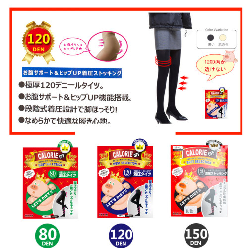 瘦腿襪日本小豬天鵞絨顯瘦收腹打底襪 小豬壓力襪分段壓力連褲襪 瘦腿襪日本小豬天鵞絨顯瘦收腹打底襪 小豬壓力襪分段壓力連褲襪