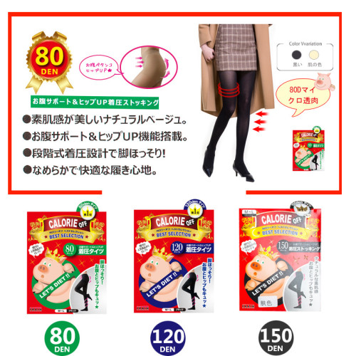 瘦腿襪日本小豬天鵞絨顯瘦收腹打底襪 小豬壓力襪分段壓力連褲襪 瘦腿襪日本小豬天鵞絨顯瘦收腹打底襪 小豬壓力襪分段壓力連褲襪