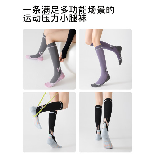 運動壓力襪子女長筒襪健身跑步跳繩瑜珈襪壓縮肌能顯瘦美腿小腿襪