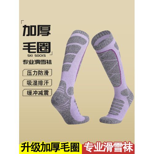 運動壓力襪專業滑雪襪長筒襪女男秋冬季保暖加厚瑜珈高筒小腿防滑 運動壓力襪專業滑雪襪長筒襪女男秋冬季保暖加厚瑜珈高筒小腿防滑