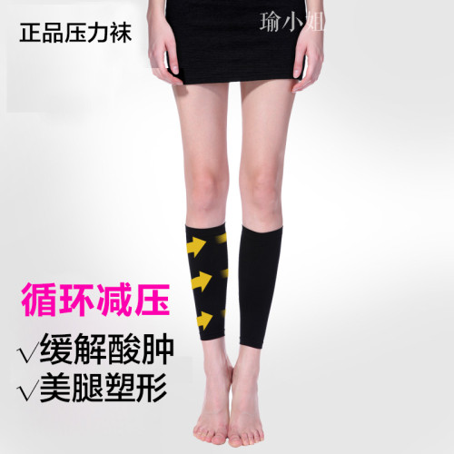 瘦小腿壓力襪彈力襪壓縮壓力瘦腿襪強壓塑形護小腿套防水腫運動女 瘦小腿壓力襪彈力襪壓縮壓力瘦腿襪強壓塑形護小腿套防水腫運動女