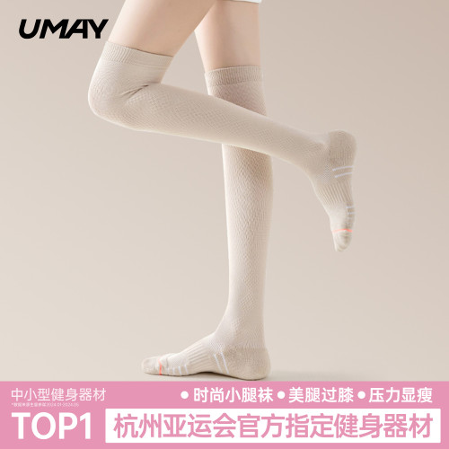 UMAY瑜珈襪女過膝長筒襪防滑壓力襪運動襪透氣保暖