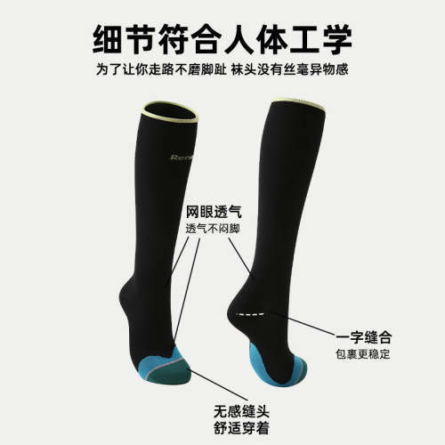 Renaissance運動女襪夏季薄款中筒襪瑜珈跑步跳繩徒步健身壓力襪