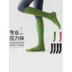壓力襪子女運動壓縮小腿襪專業跳繩跑步冬季健身長筒襪防滑瑜珈襪