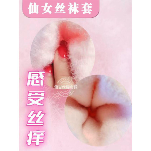 飛機壓力襪男專用襪子絲襪雞雞套絲襪手沖神器杯榨精襪子私密髮貨 飛機壓力襪男專用襪子絲襪雞雞套絲襪手沖神器杯榨精襪子私密髮貨