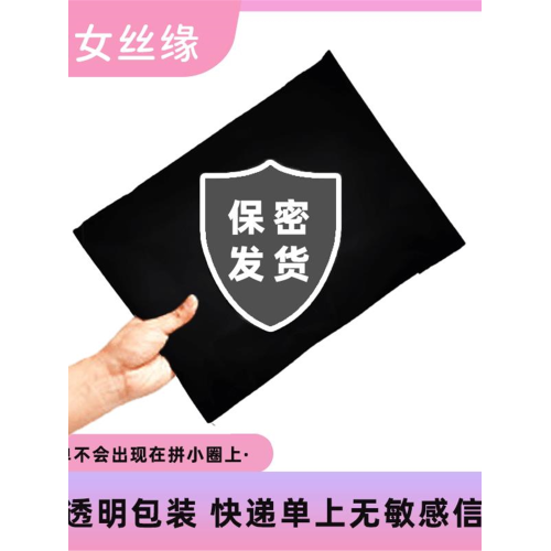 飛機壓力襪男專用襪子絲襪雞雞套絲襪手沖神器杯榨精襪子私密髮貨 飛機壓力襪男專用襪子絲襪雞雞套絲襪手沖神器杯榨精襪子私密髮貨