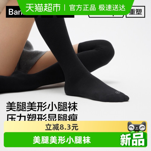 蕉內重塑507Shape女小腿襪壓力襪美腿顯瘦高筒襪黑色jk過膝長襪