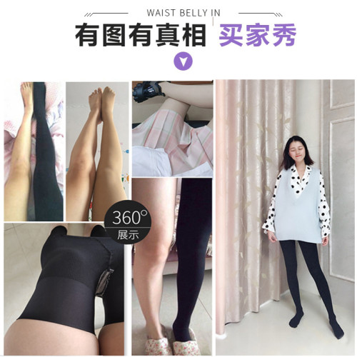 表白瘦腿襪春秋薄款美腿襪超緊連褲防勾絲打底褲襪高強壓力襪女士 表白瘦腿襪春秋薄款美腿襪超緊連褲防勾絲打底褲襪高強壓力襪女士