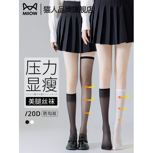 貓人小腿襪女夏季薄款日系jk短款絲襪壓力襪長筒過膝襪子黑絲白絲 貓人小腿襪女夏季薄款日系jk短款絲襪壓力襪長筒過膝襪子黑絲白絲