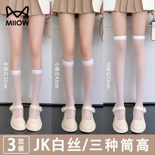 貓人白色小腿襪女士夏季薄款jk中筒黑色透明過膝絲襪瘦腿壓力襪子 貓人白色小腿襪女士夏季薄款jk中筒黑色透明過膝絲襪瘦腿壓力襪子