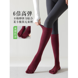 瑜珈五指襪子女長筒防滑專業健身室內地板襪普拉提運動騎行壓力襪