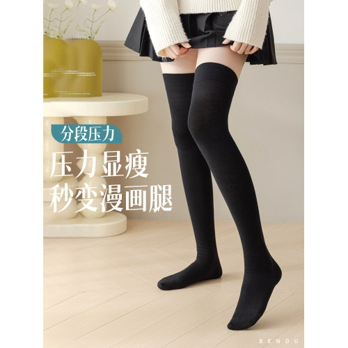 壓力襪子女長筒襪春秋款小腿襪長腿襪高筒防下滑黑色秋冬季過膝襪 壓力襪子女長筒襪春秋款小腿襪長腿襪高筒防下滑黑色秋冬季過膝襪