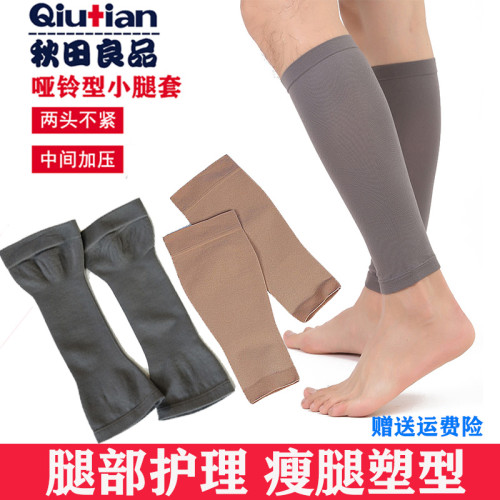 秋田瘦小腿彈力襪強壓肌肉美腿塑形神器運動護腿束小腿壓力襪冬厚 秋田瘦小腿彈力襪強壓肌肉美腿塑形神器運動護腿束小腿壓力襪冬厚