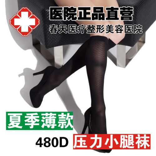 強壓塑形顯瘦小腿襪春秋黑色白色過膝長筒jk女夏季薄款壓縮壓力襪