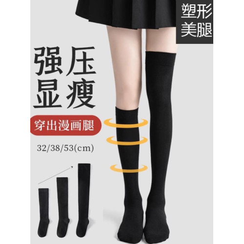 日系瘦腿壓力襪棉襪小腿過膝美腿塑形緩解靜脈曲張防勾絲保暖舒適 日系瘦腿壓力襪棉襪小腿過膝美腿塑形緩解靜脈曲張防勾絲保暖舒適