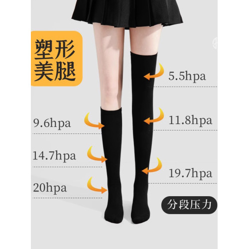 日系瘦腿壓力襪棉襪小腿過膝美腿塑形緩解靜脈曲張防勾絲保暖舒適 日系瘦腿壓力襪棉襪小腿過膝美腿塑形緩解靜脈曲張防勾絲保暖舒適