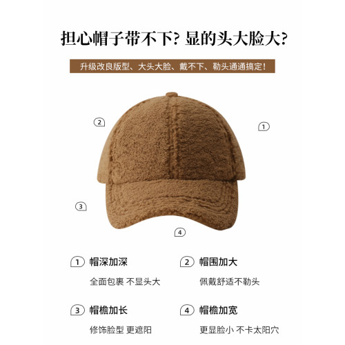帽子女士冬羊羔毛鴨舌帽大頭圍加大加深毛絨帽2025新款加絨棒球帽 帽子女士冬羊羔毛鴨舌帽大頭圍加大加深毛絨帽2025新款加絨棒球帽